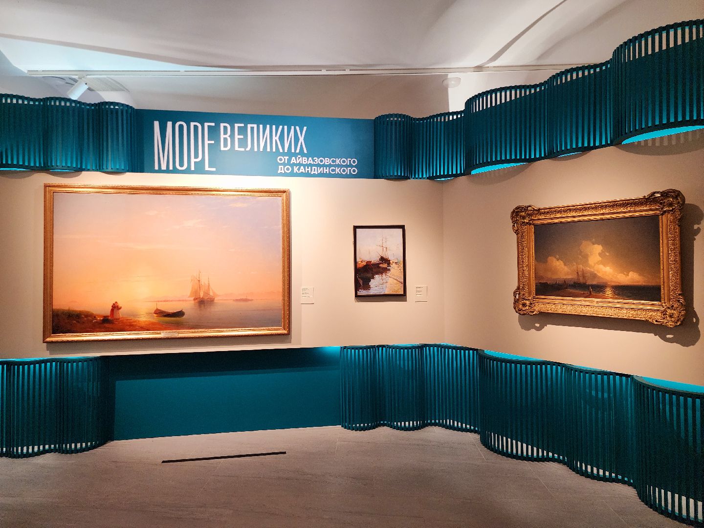серпухов, подмосковье, выставка, серпуховский музей, айвазовский, море великих,