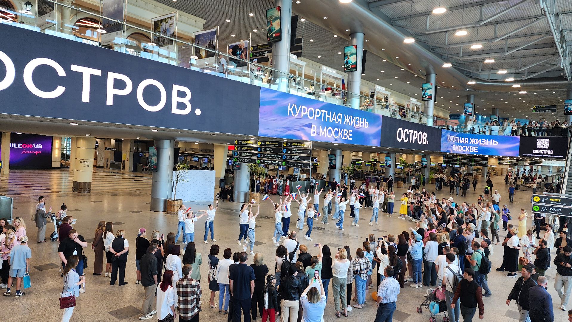 домодедово, подмосковье,  культура, аэропорт, фольклор, праздник, программа, день россии, флешмоб, танцы, гуляния, история, россия,