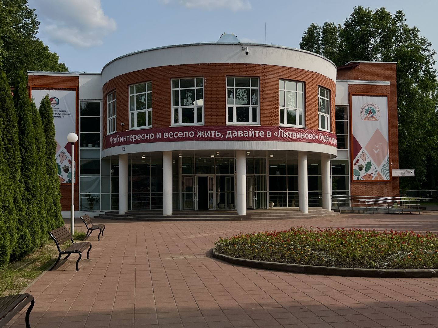 Наро-Фоминский городской округ , Лагерь литвиново ,  Каникулы в подмосковье,