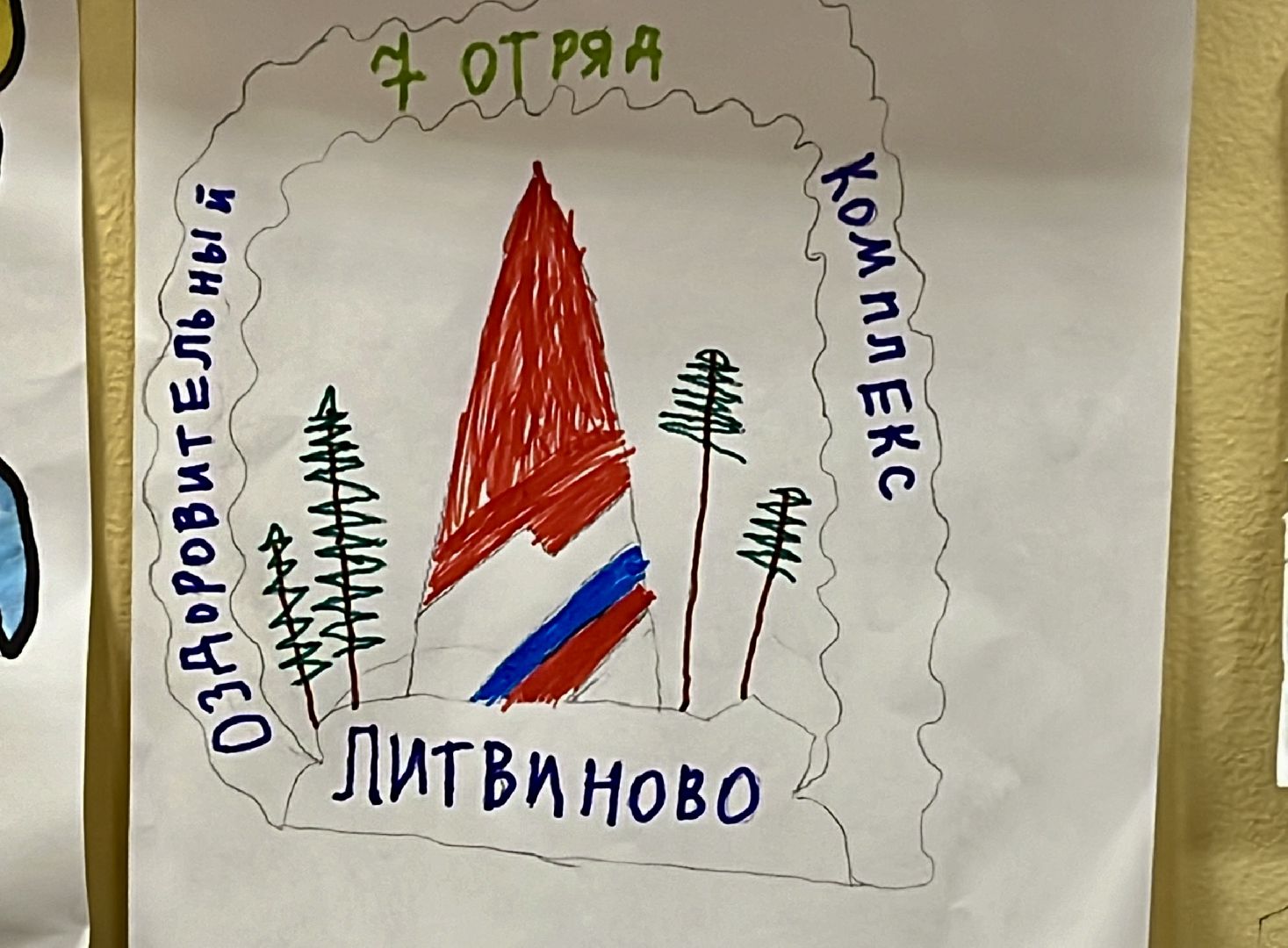 Наро-Фоминский городской округ , Лагерь литвиново ,  Каникулы в подмосковье,