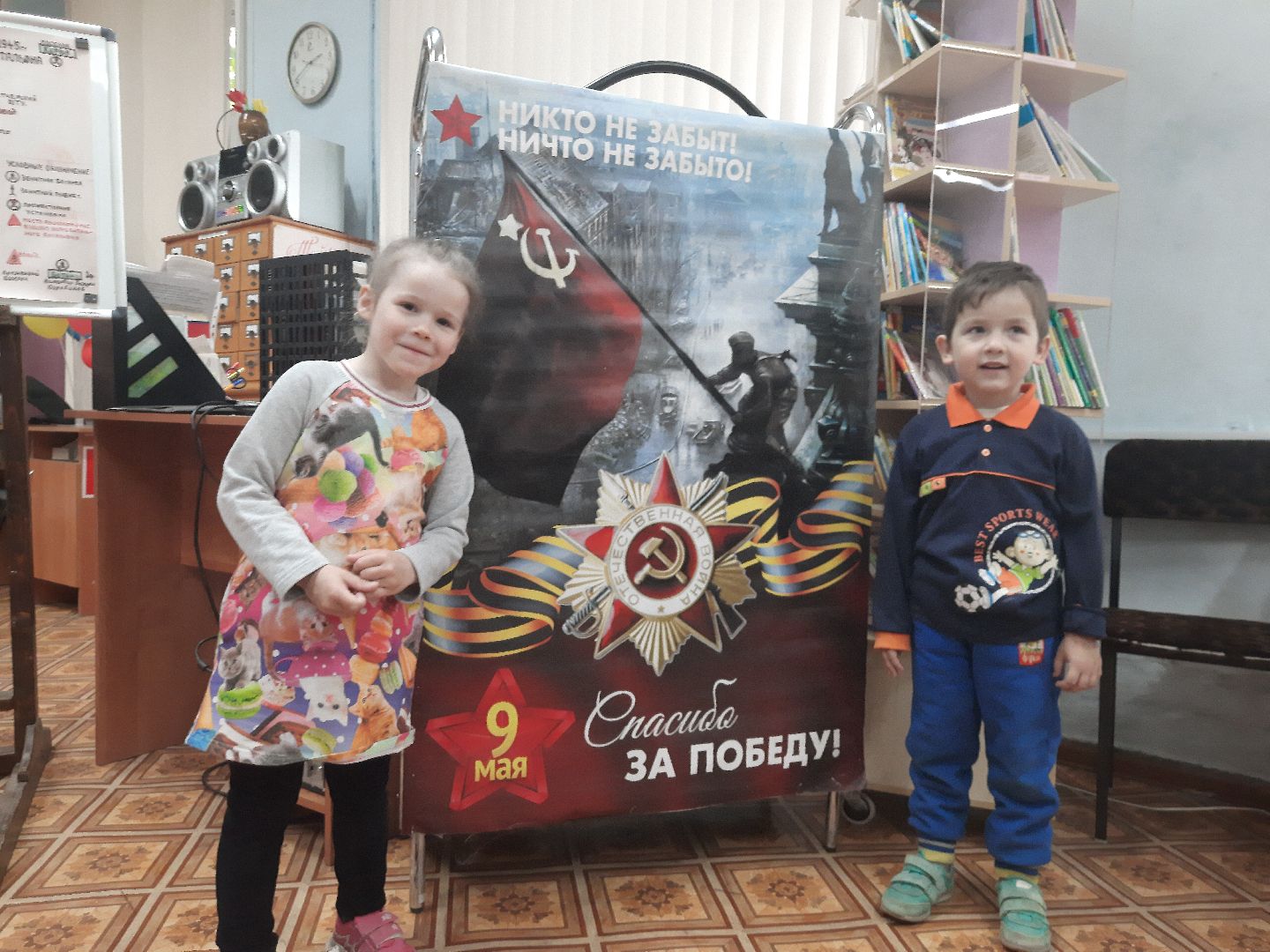 Детская библиотека, Шатура, урок мужества