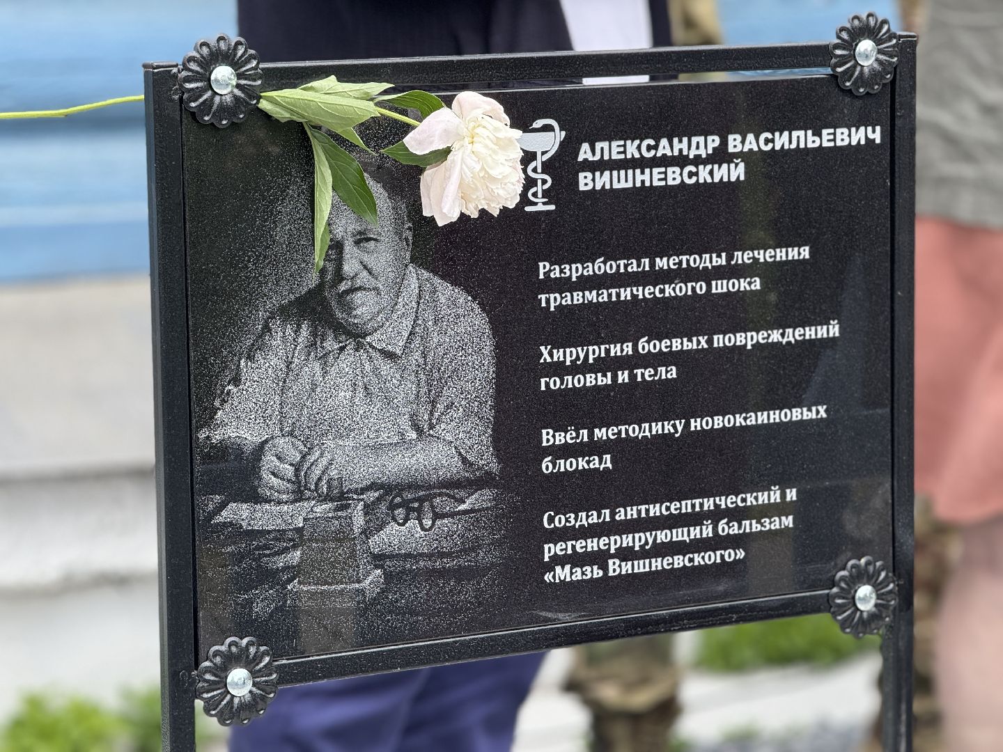 раменское, донино, новый памятник, монумент,  военные врачи, сво, пандемия,