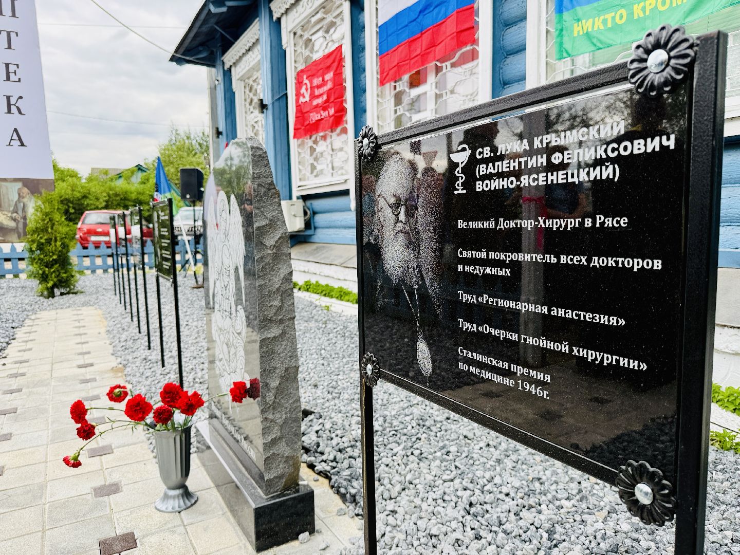 раменское, донино, новый памятник, монумент,  военные врачи, сво, пандемия,