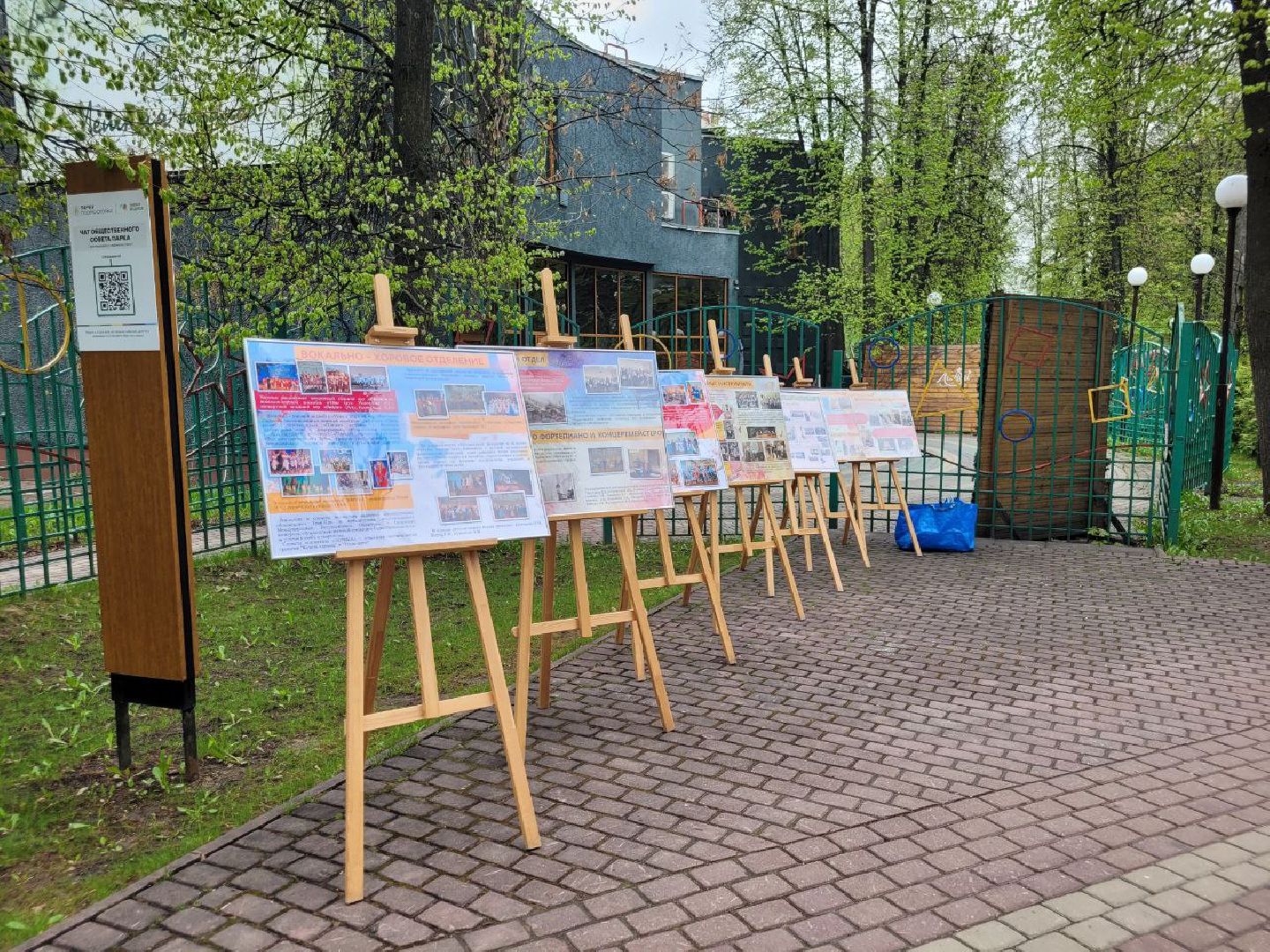 дети, видновские парки, детская школа искусств, образование, искусство, Видное