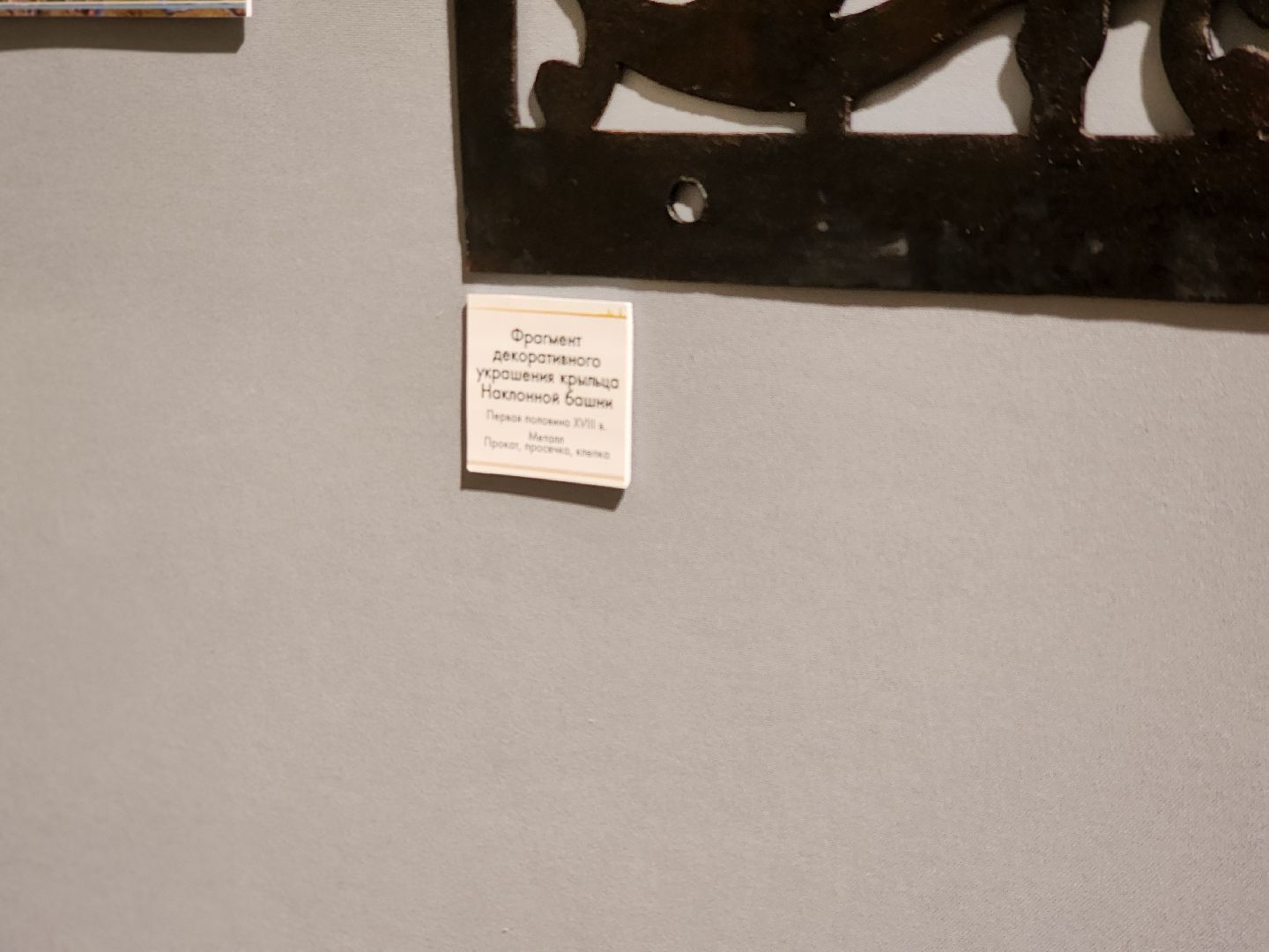 сергиев посад, конный двор, невьянские мастера,невьянский музей, уральская пизанская башня, башня демидовых, сергиево-посадский музей-заповедник,