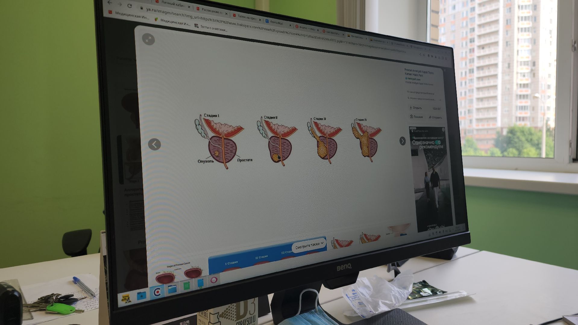 Подольск , уролог, доктор,