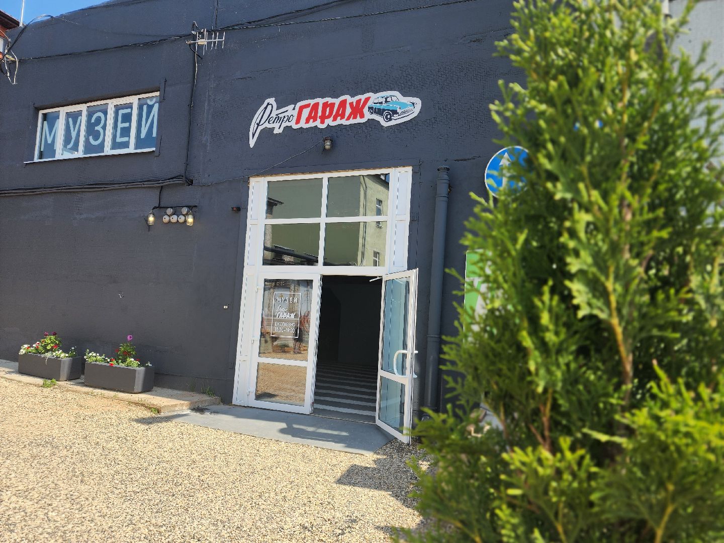 сергиев посад, музей ретрогараж, сергиево-посадский музейный комплекс,  семен жильцов, ушастый запорожец, советское кино,