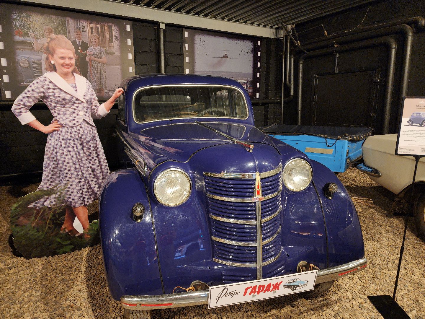 сергиев посад, музей ретрогараж, сергиево-посадский музейный комплекс,  семен жильцов, ушастый запорожец, советское кино,