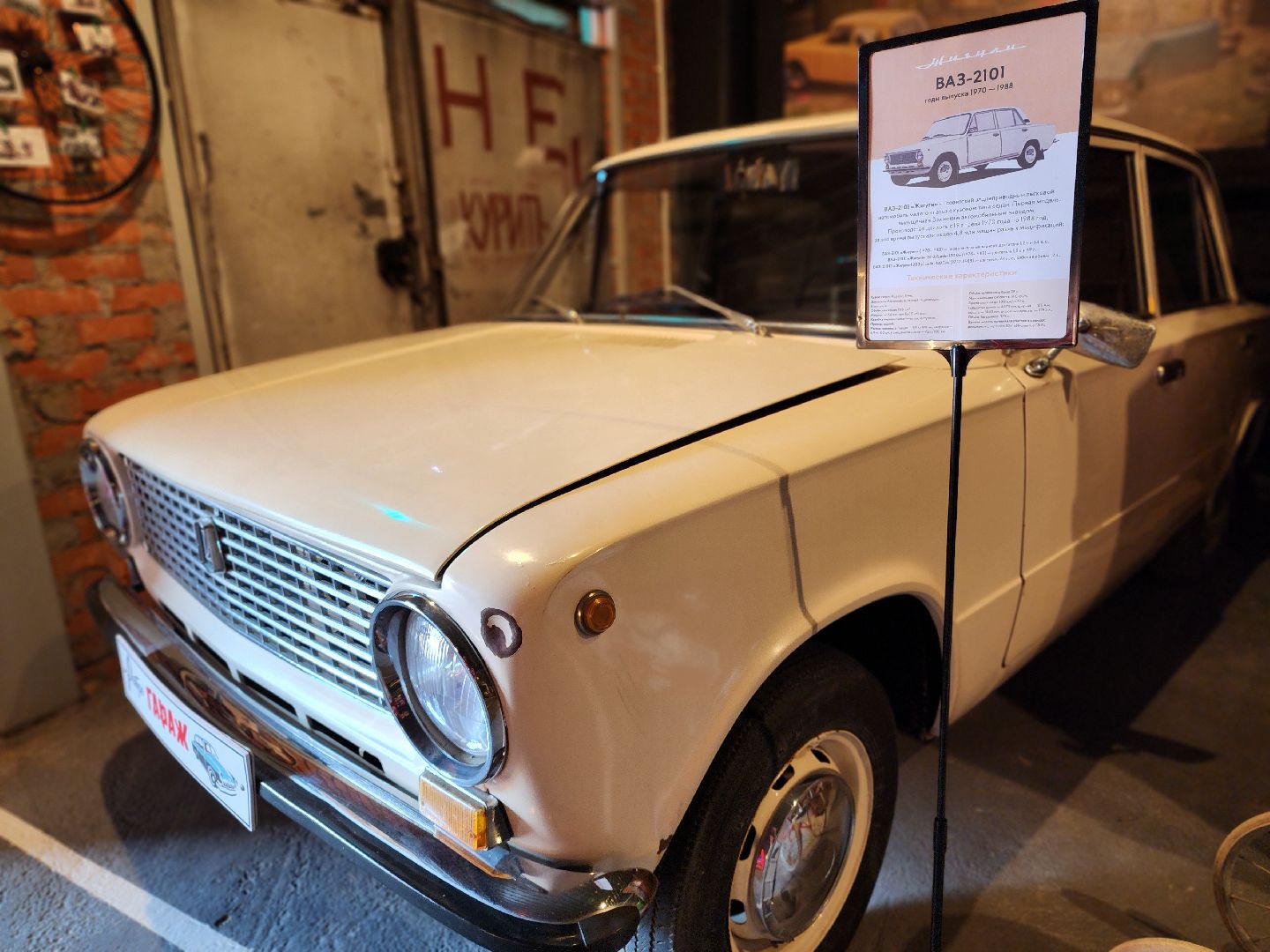 сергиев посад, музей ретрогараж, сергиево-посадский музейный комплекс,  семен жильцов, ушастый запорожец, советское кино,