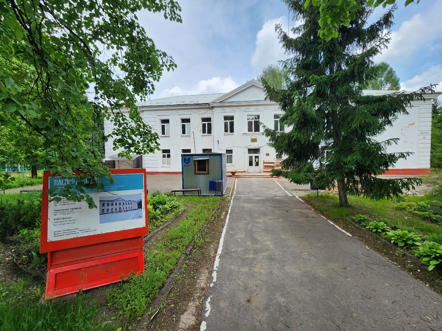 чехов, улица чехова, центр детского творчества, капитальный ремонт, реконструкция, обновление, внутренняя отделка, выравнивание стен, оштукатуривание стен, трассировка стен, демонтажные работы, фасадные и кровельные работы,замена инженерных сетей, госпрограмма московской области,