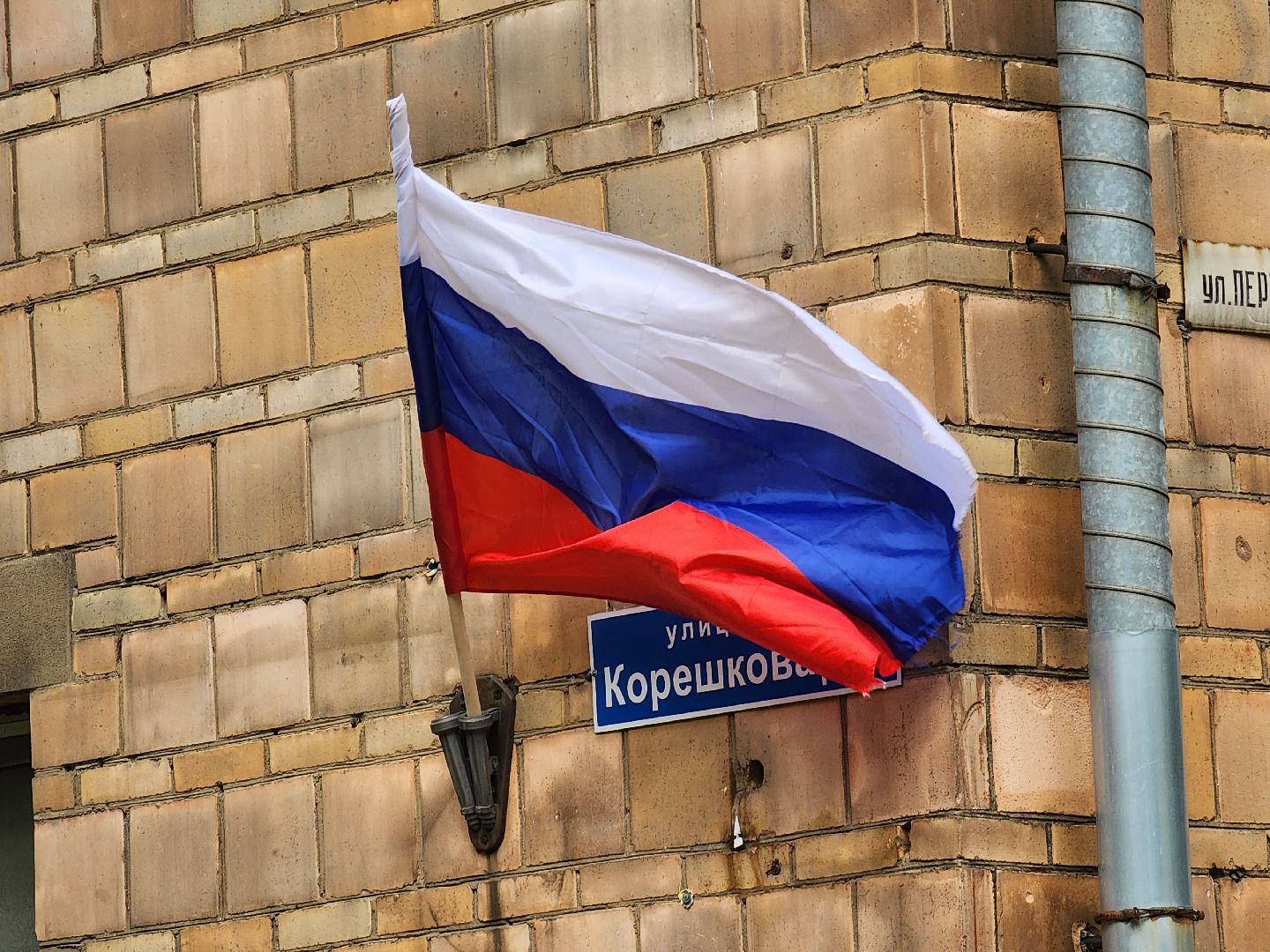 Электросталь , Жители, Общество, День России , Коммунальные службы ,  украшение,