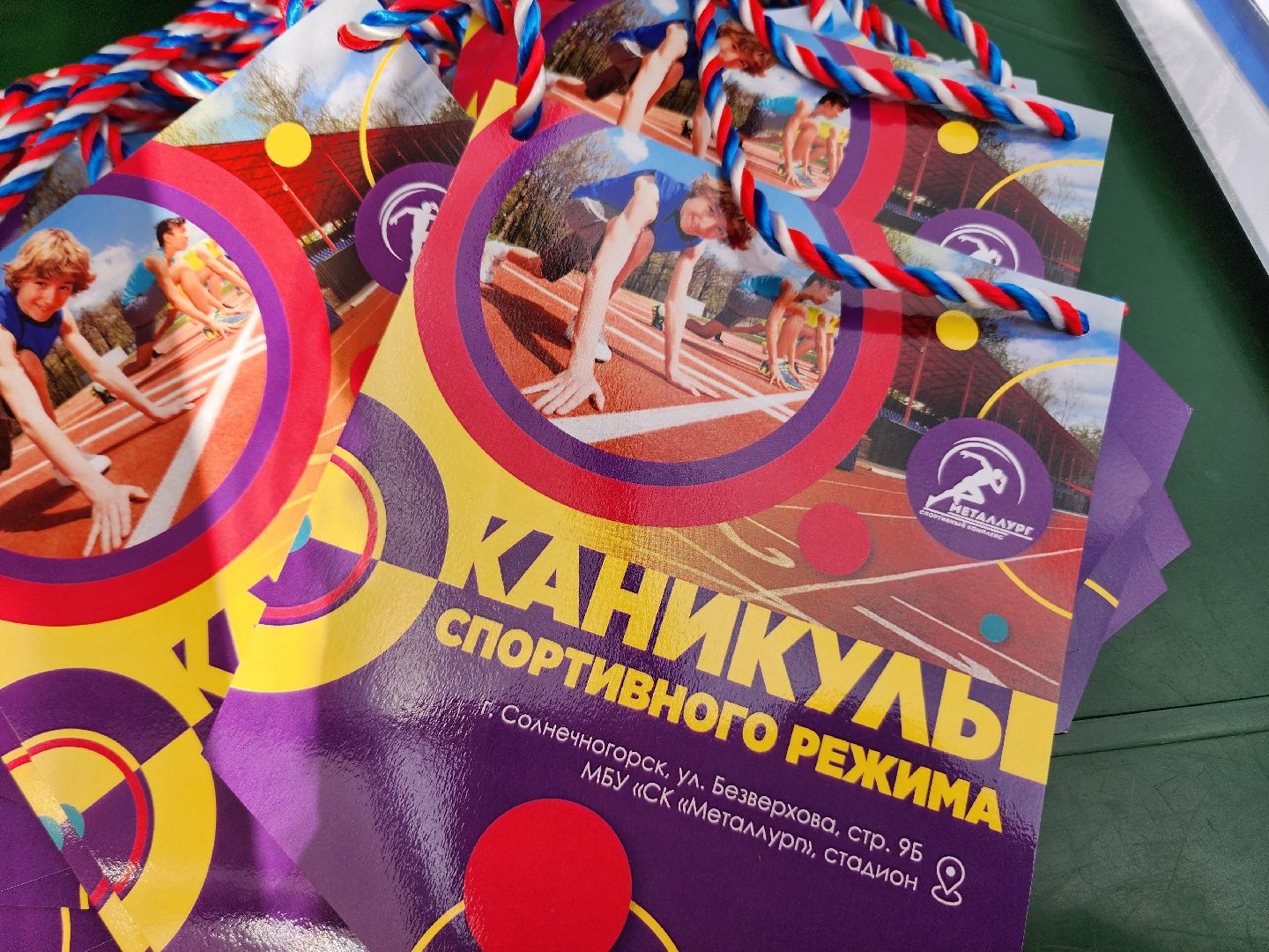 солнечногорск, каникулы , спорт, лето,