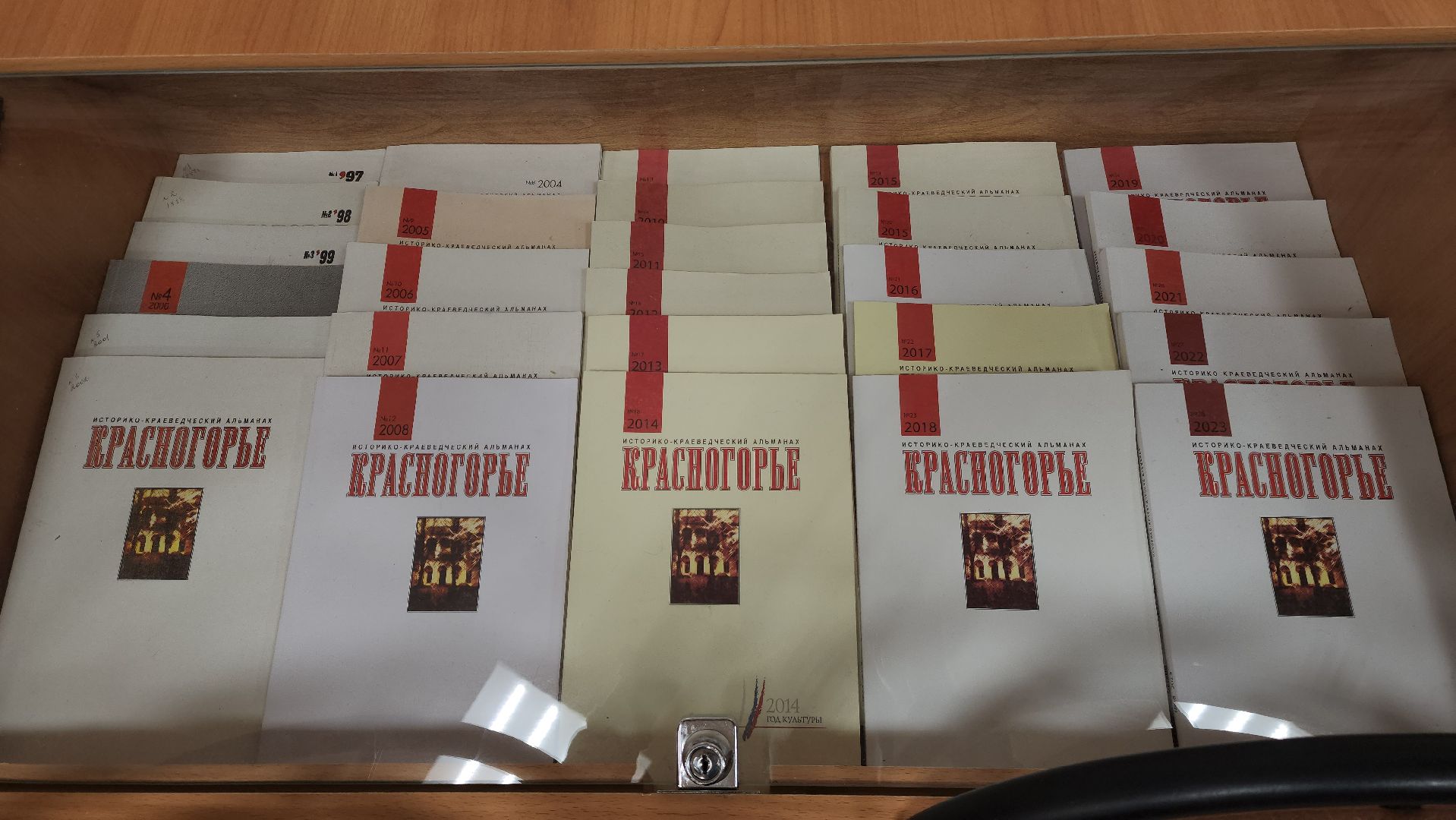 красногорск, презентация, альманах, красногорье, совет ветеранов,