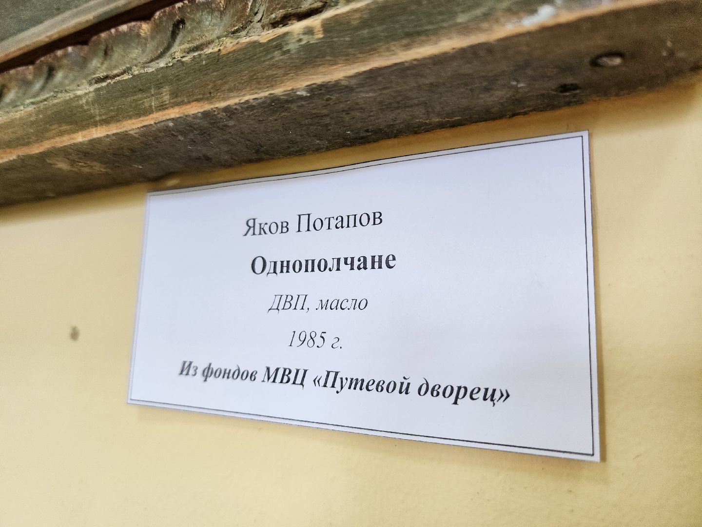 солнечногорск, культура , выставка, память, жители ,