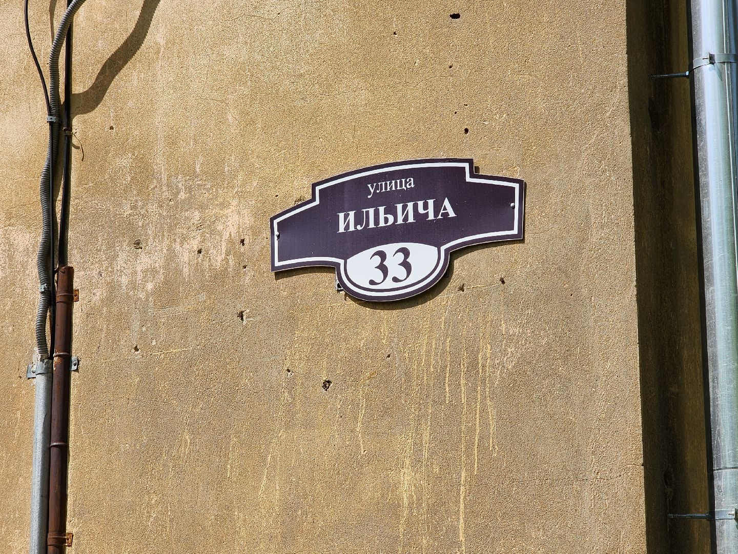 чехов,  улица ильича 33, жилой дом, капитальный ремонт фундамента, капремонт отмостки и цоколя, укрепление и усиление фундамента, реконструкция, обновление, инженерные сети, благоустройство двора, фонд капитального ремонта московской области,