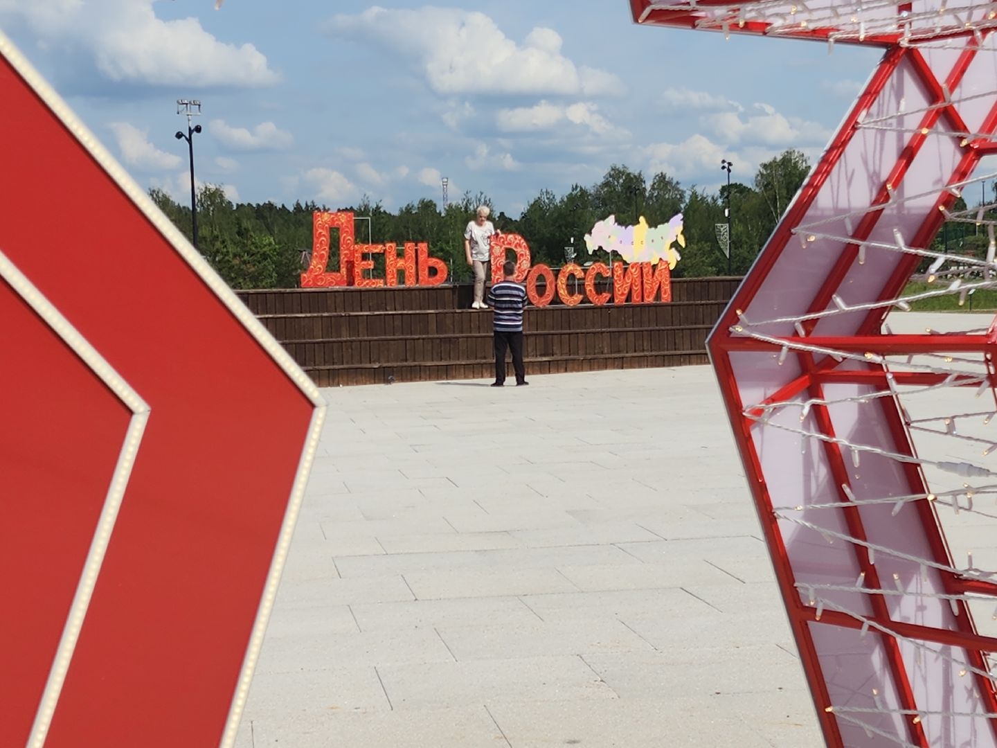 день россии, парки подмосковья, ликино-дулево, орехово-зуевский округ,