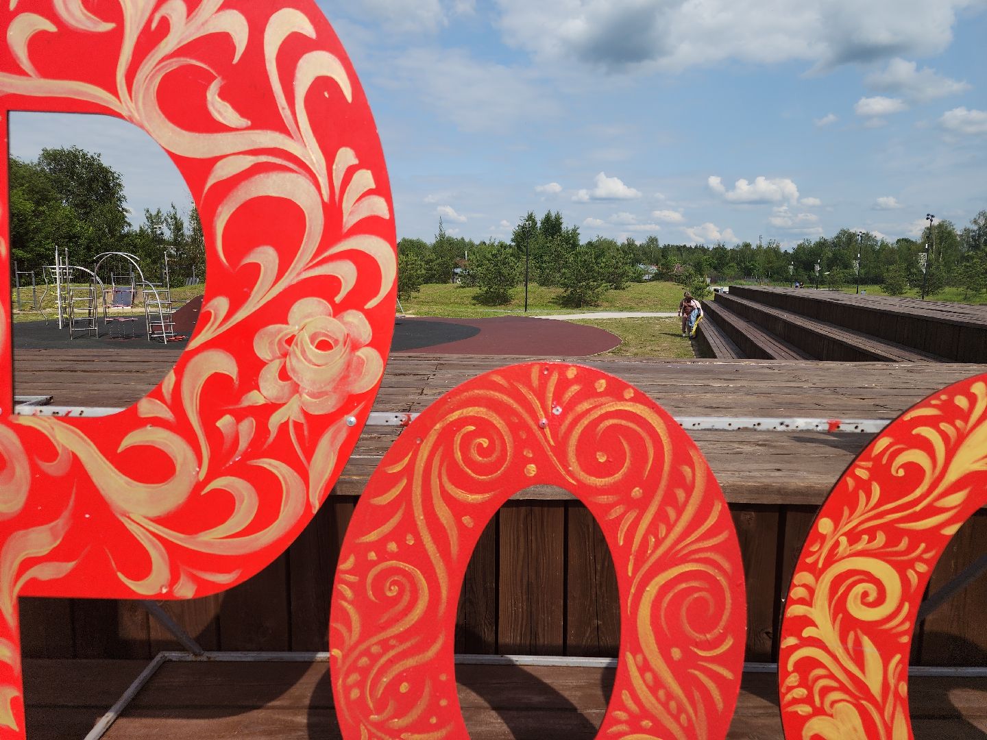 день россии, парки подмосковья, ликино-дулево, орехово-зуевский округ,