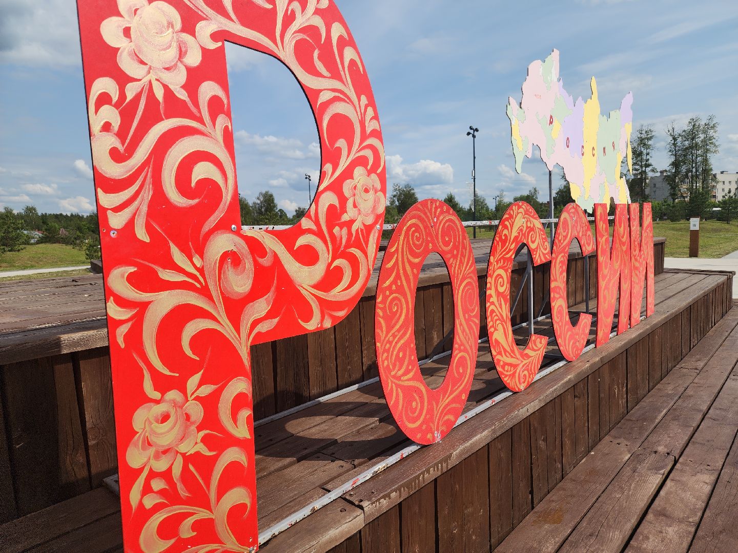 день россии, парки подмосковья, ликино-дулево, орехово-зуевский округ,