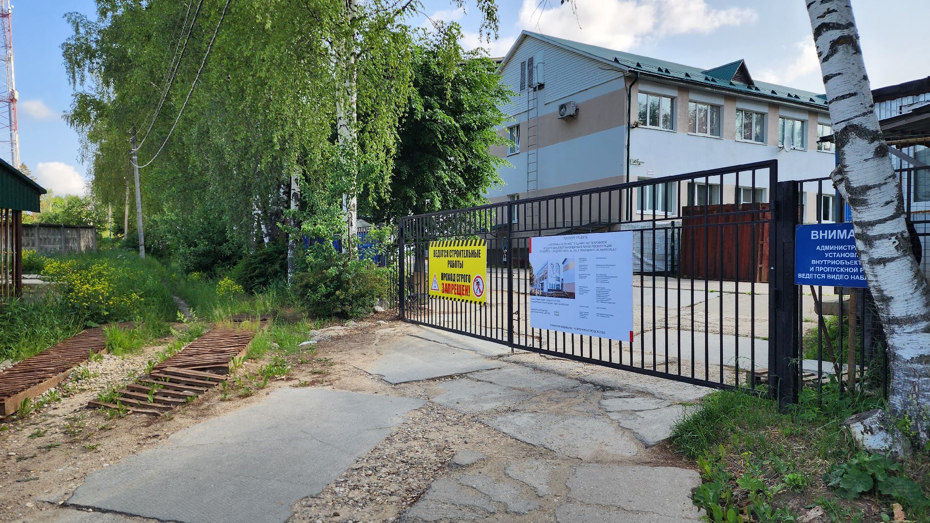 истра, строительство школы,