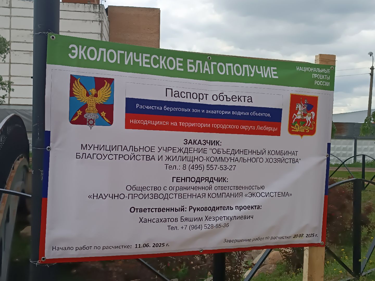 люберцы, пруд, Благоустройство , очистка водоема, островцы,