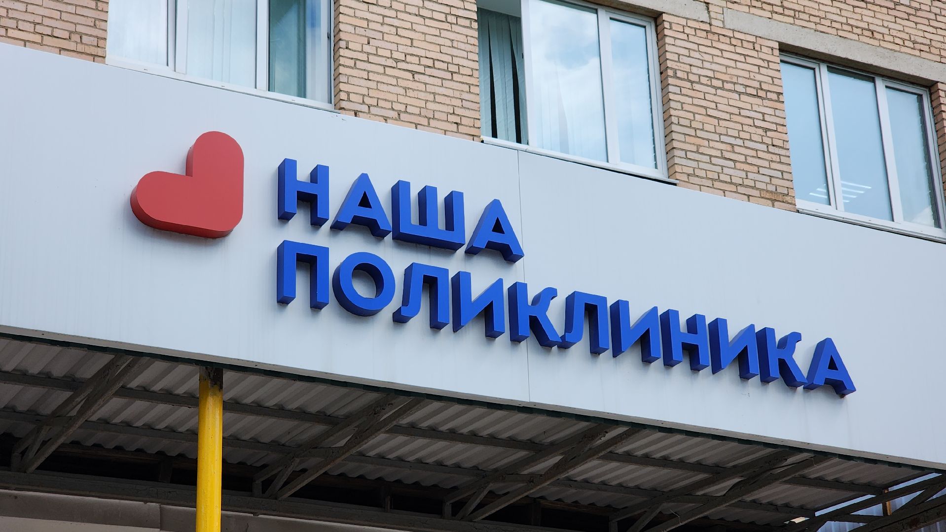 медицина, день медицинского работника, лосино-петровский,