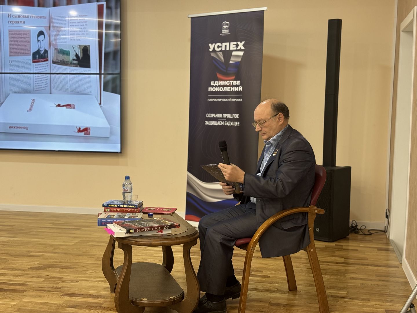 презентация книги, ленинский городской округ,  писатель алексей плотников , библиотека видного,