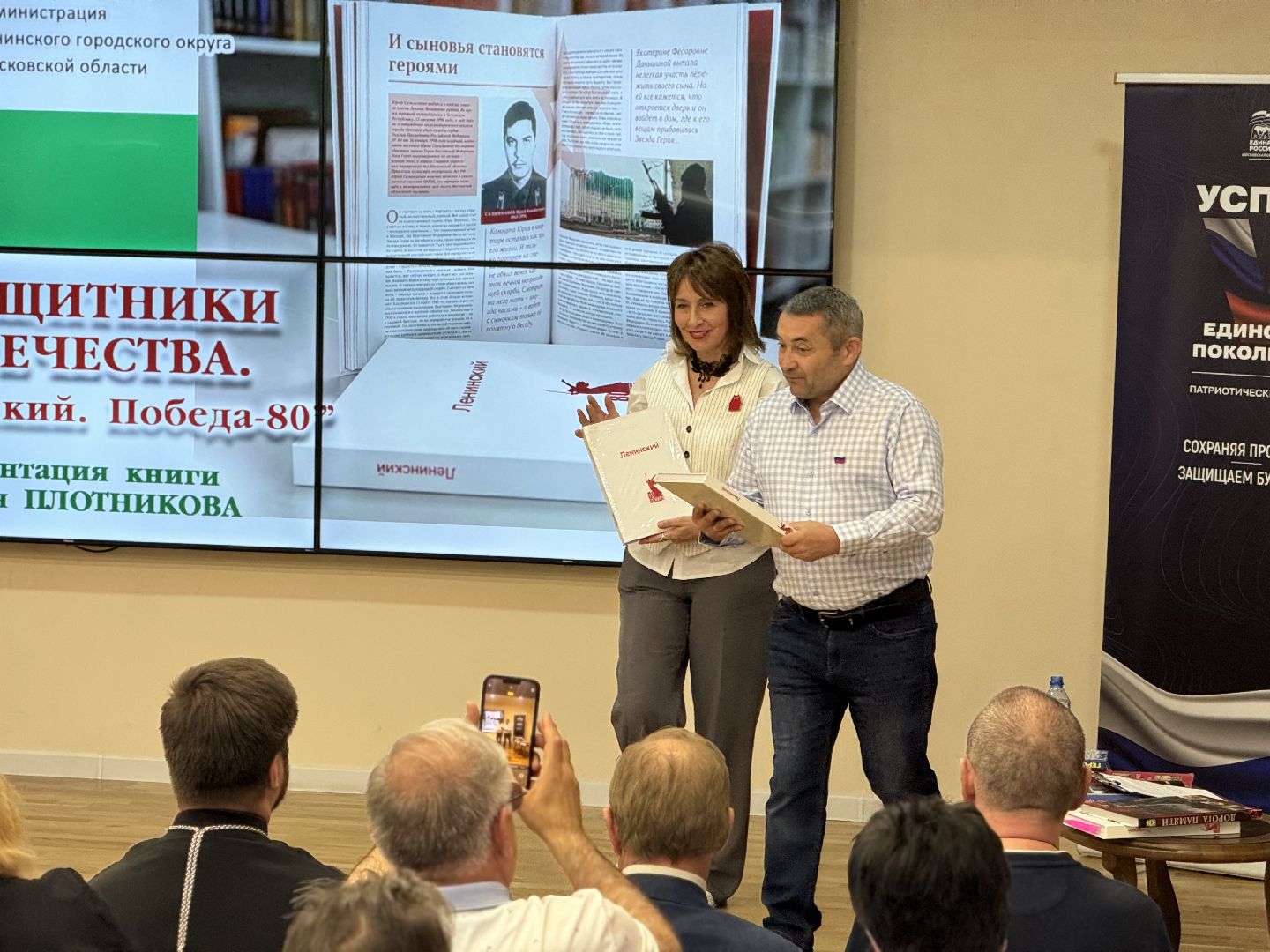 презентация книги, ленинский городской округ,  писатель алексей плотников , библиотека видного,