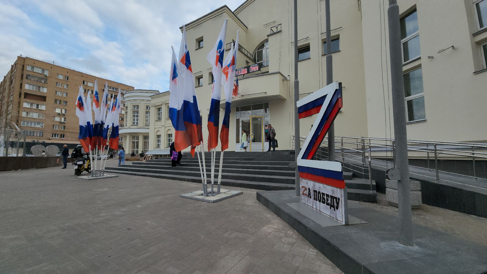 День России , Лобня, государственный праздник, Флаг России ,