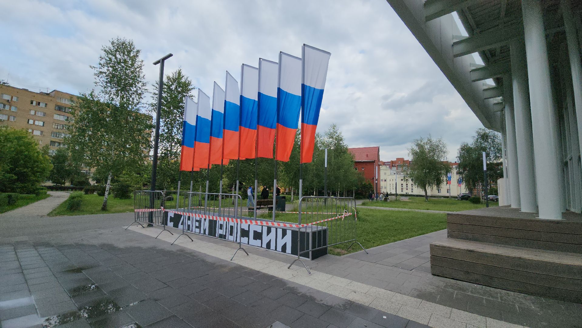 День России , Лобня, государственный праздник, Флаг России ,