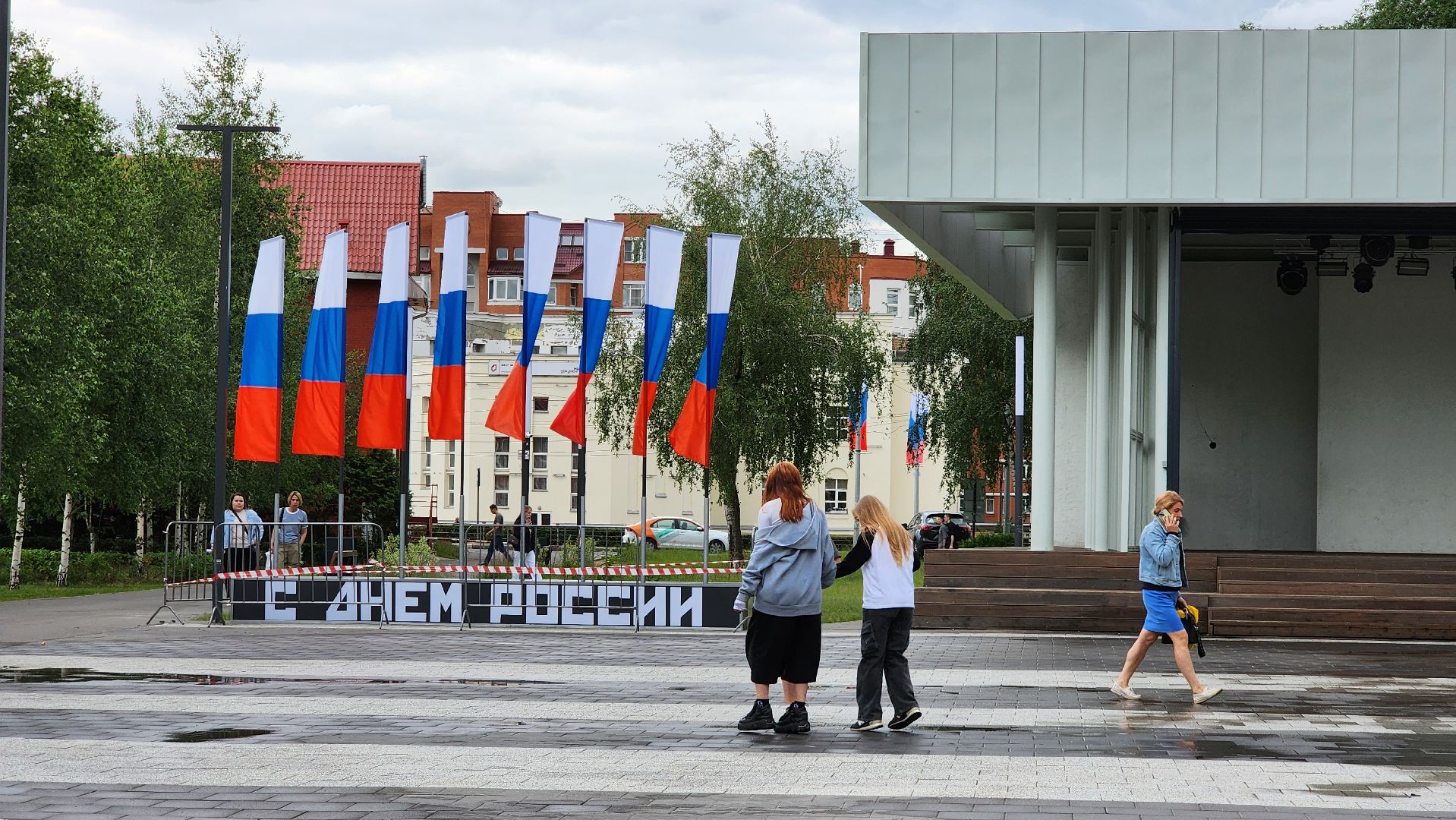 День России , Лобня, государственный праздник, Флаг России ,