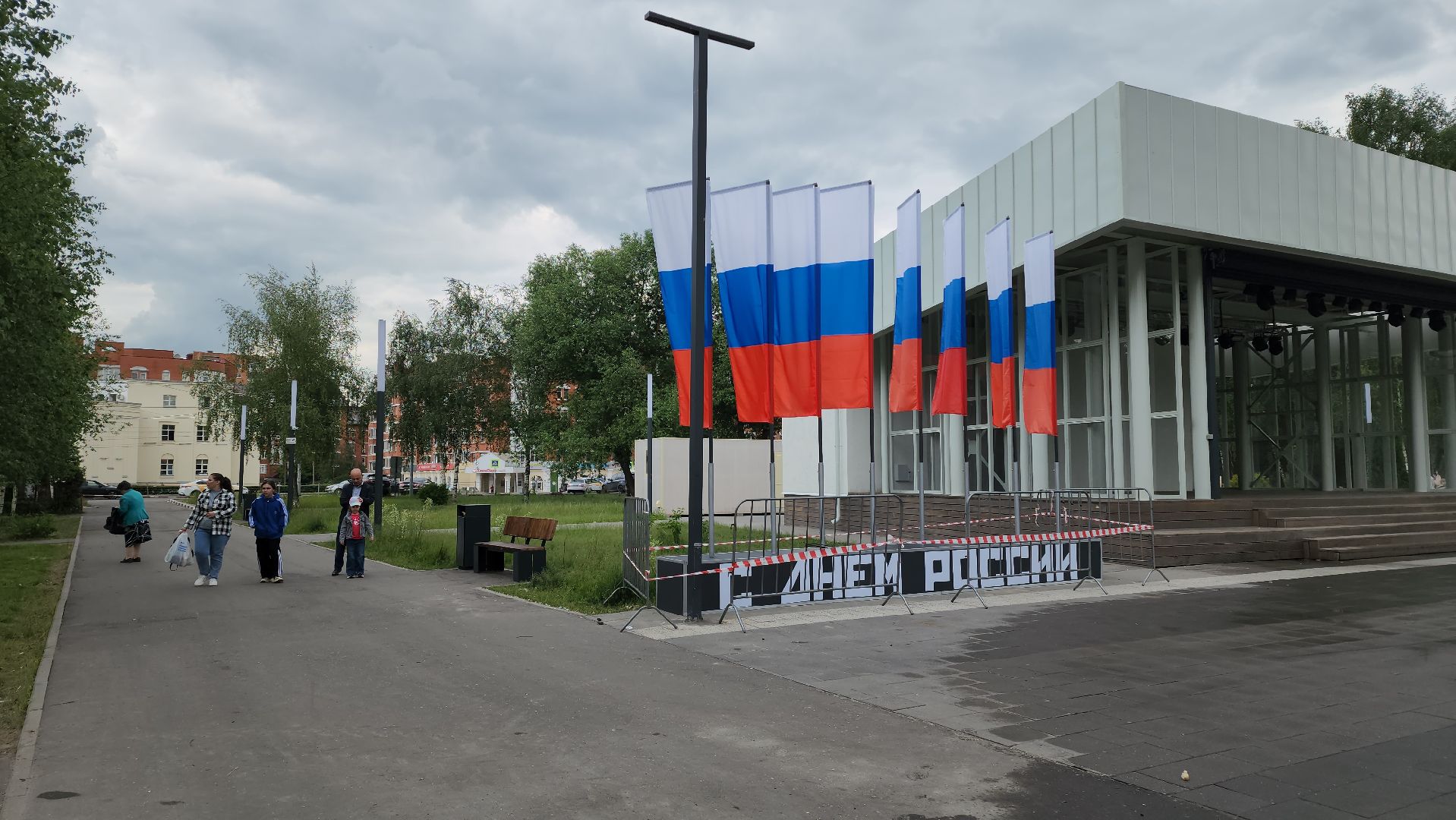 День России , Лобня, государственный праздник, Флаг России ,