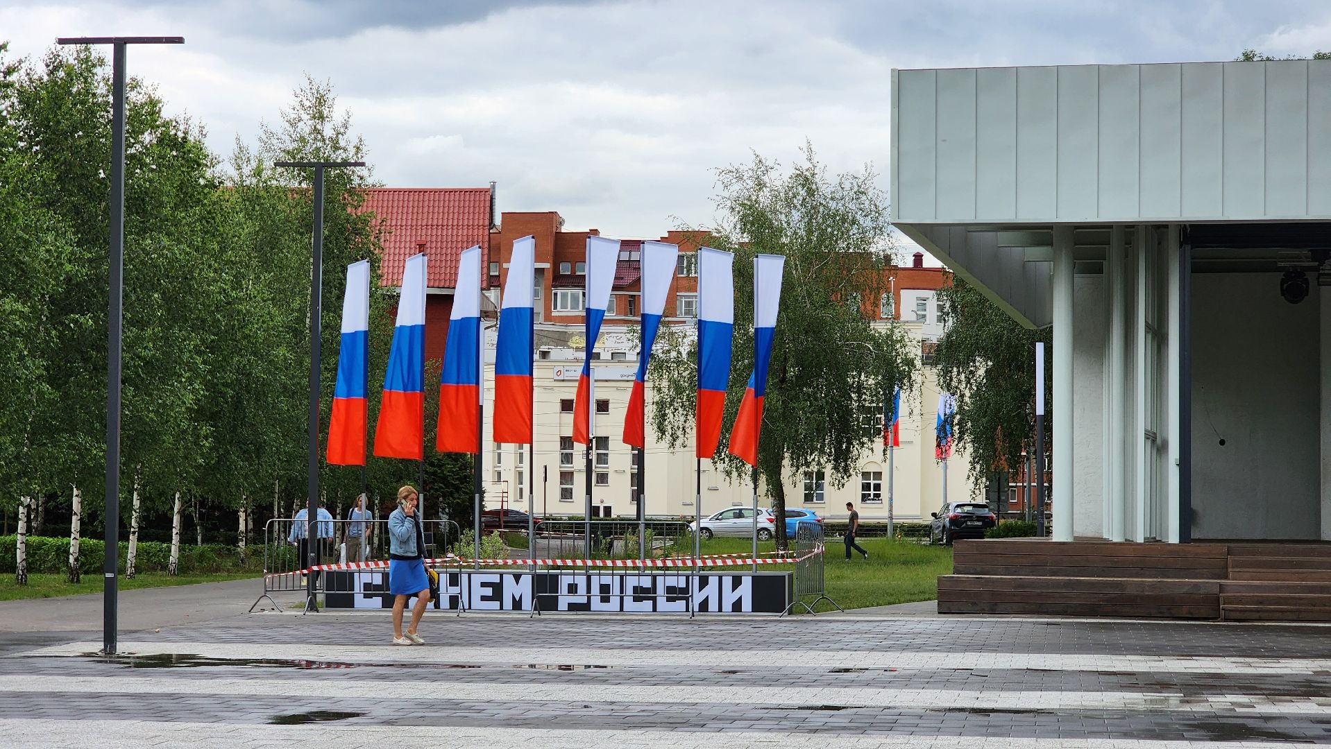 День России , Лобня, государственный праздник, Флаг России ,