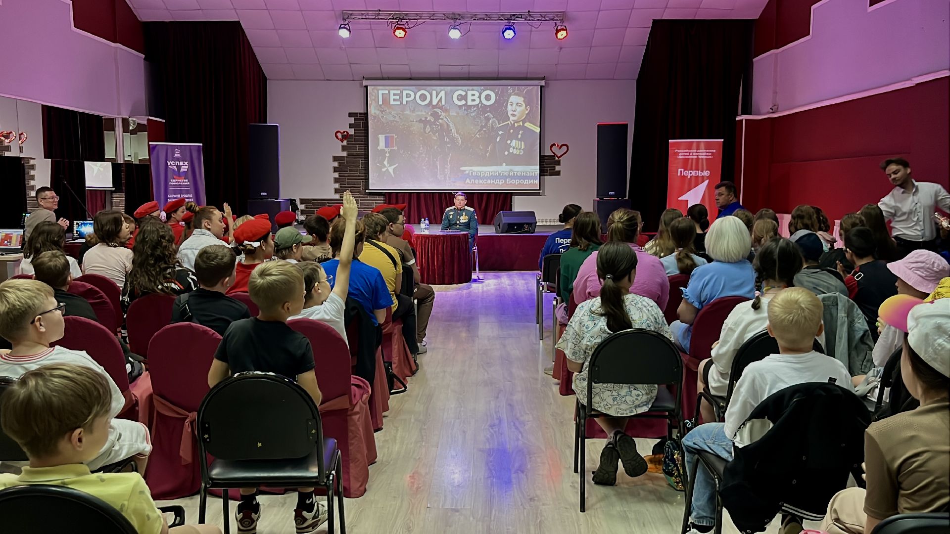 наро-фоминск, наро-фоминский городской округ, Герой России Александр Бородин, классная встреча , движение первых наро-фоминск, юнармия наро-фоминск , цдк звезда,