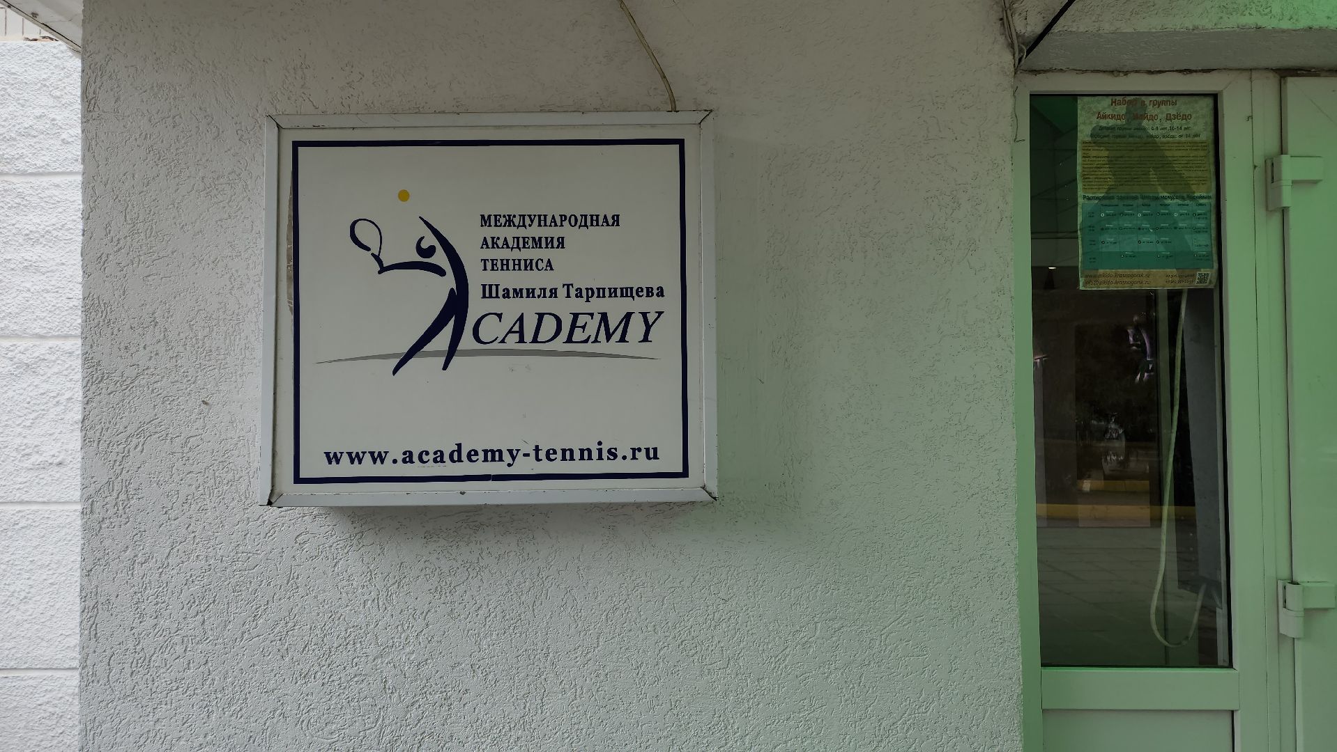 красногорск, летние смены, большой теннис, детский лагерь,