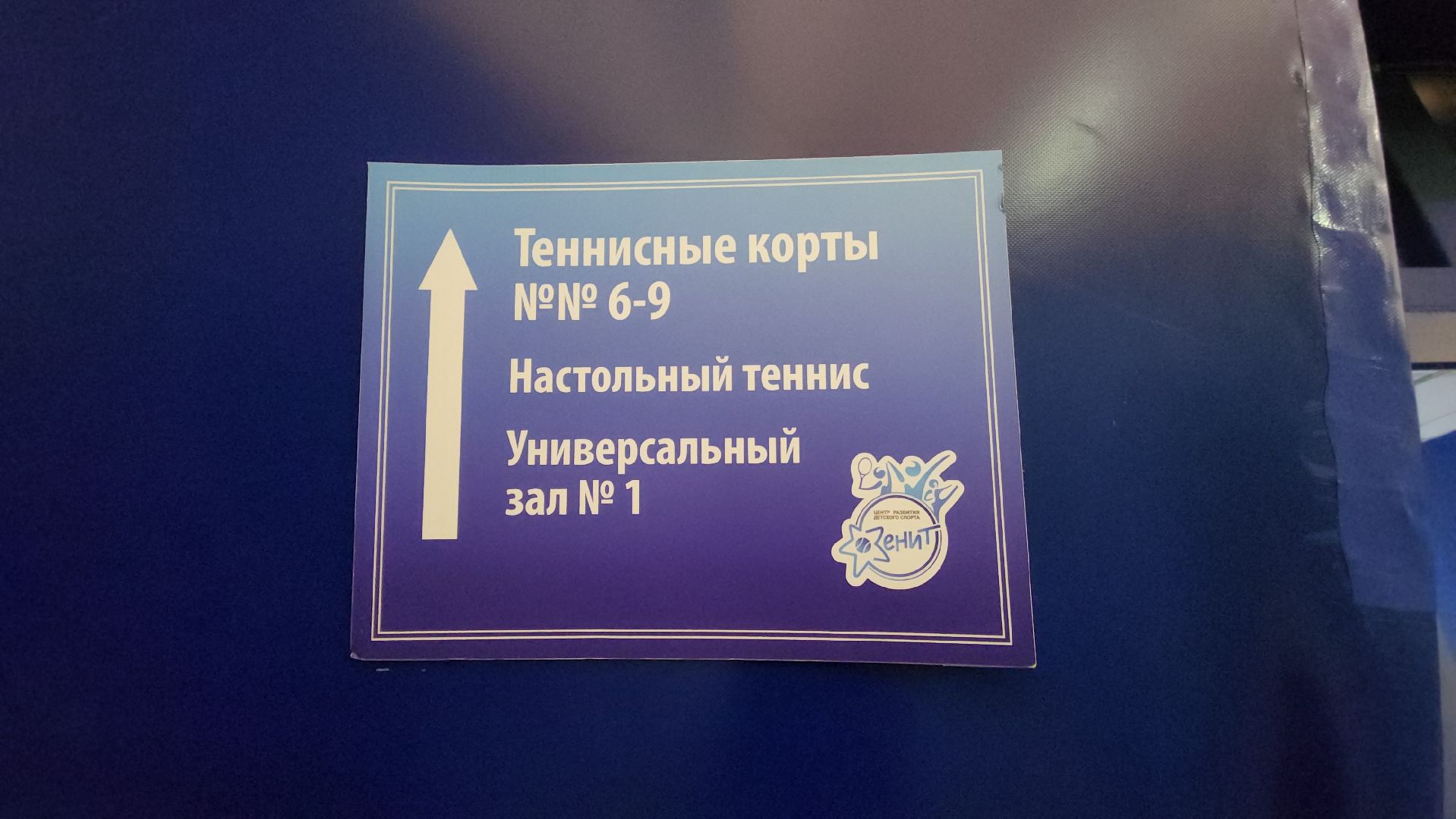 красногорск, летние смены, большой теннис, детский лагерь,