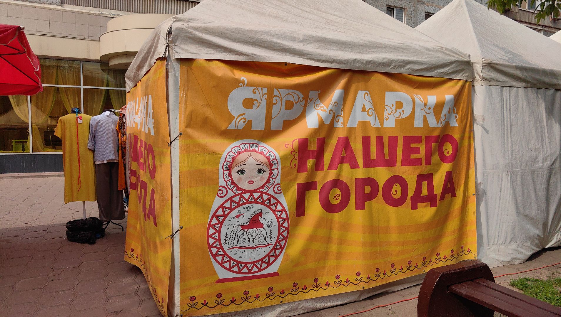 ярмарка, овощи, фрукты, текстиль,