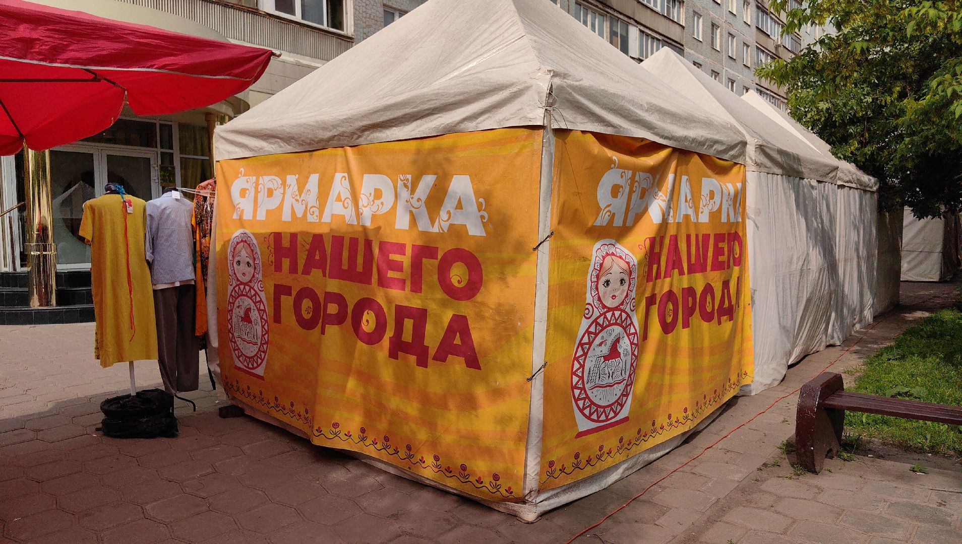 ярмарка, овощи, фрукты, текстиль,