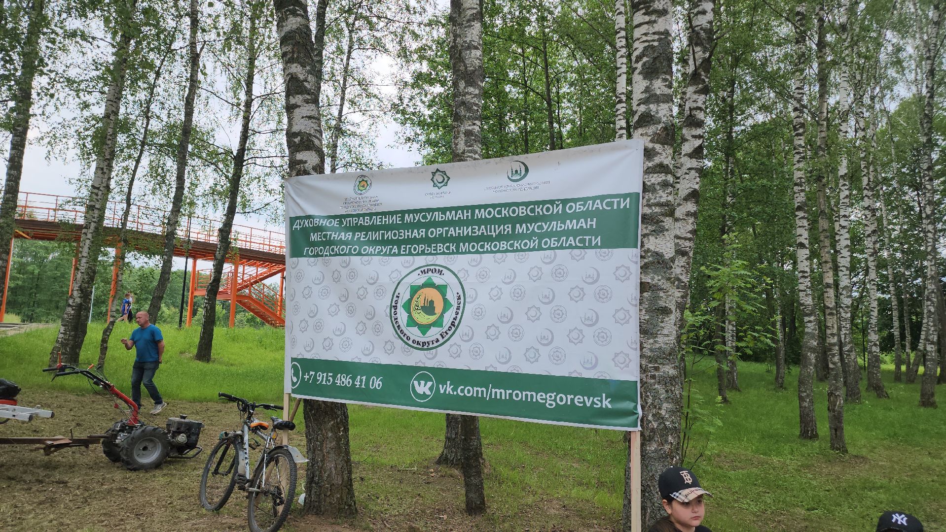 Егорьевск, Подмосковье, МОсковская область,