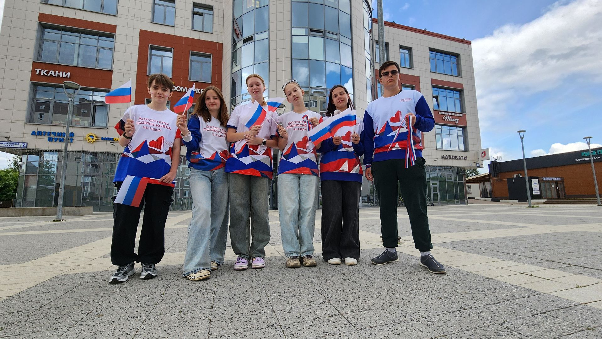 Руза, День России, патриотическая акция,