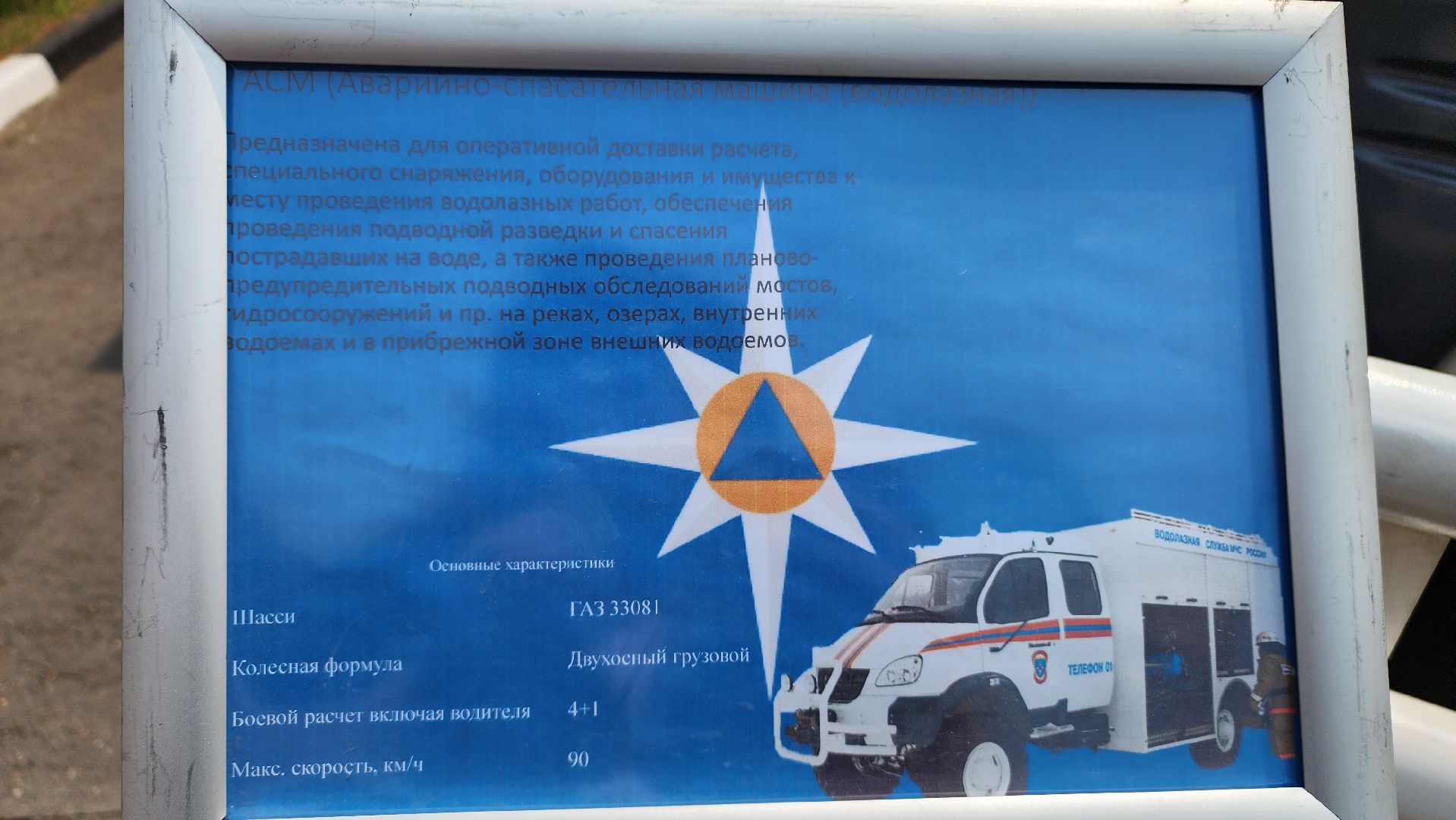 реутов, мчс, оборудование, водолазы, гидрокостюм, дыхательная система,