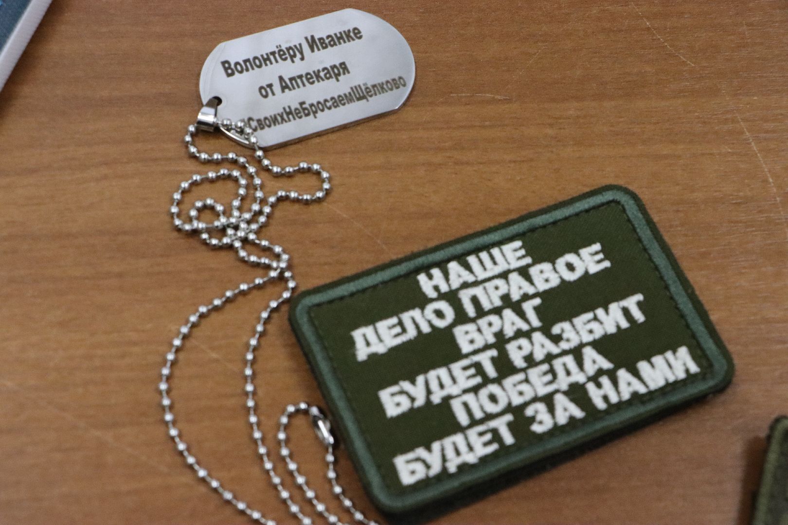 серебряные пруды, успенский, иконы на фронт,