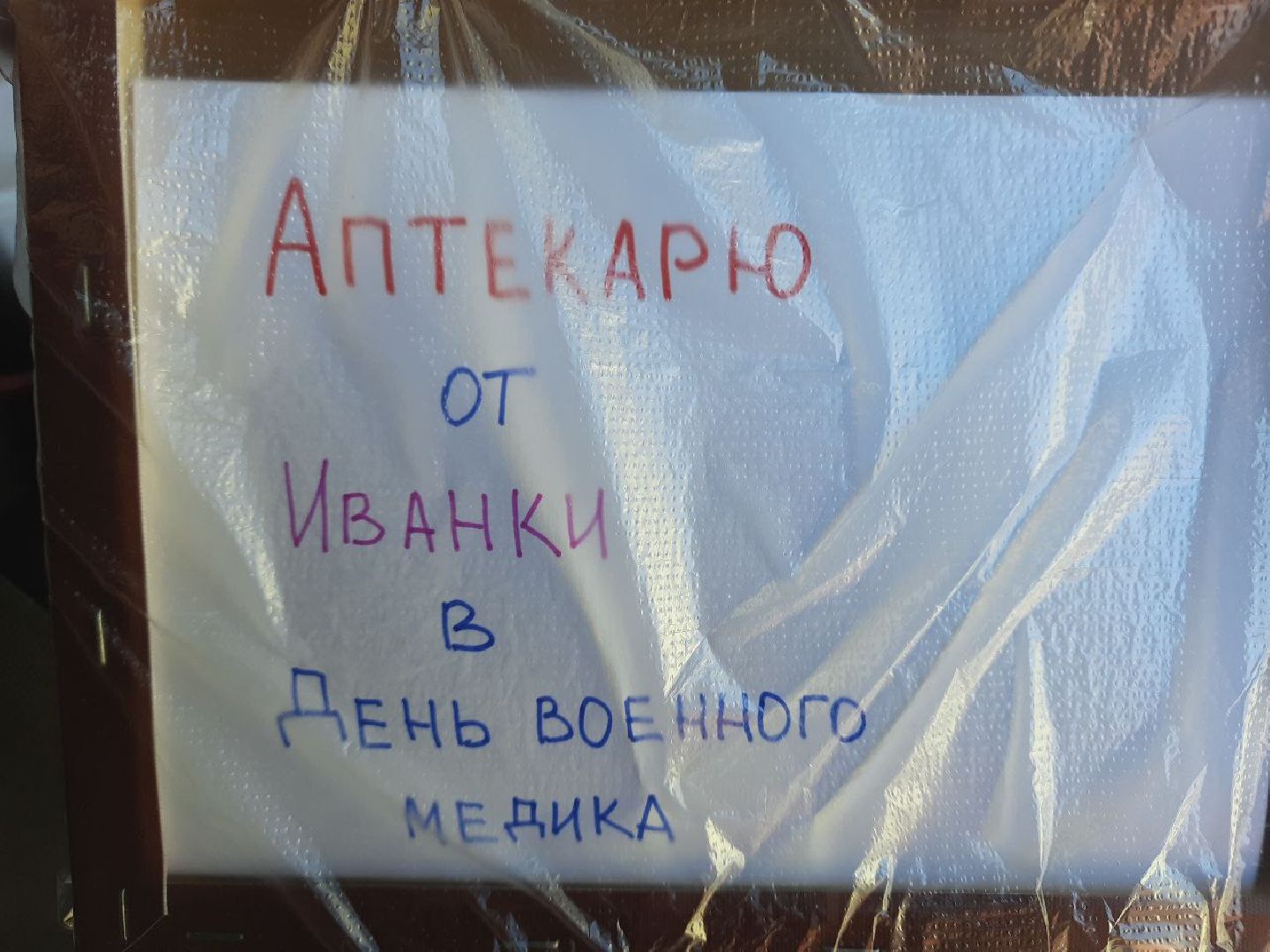 серебряные пруды, успенский, иконы на фронт,