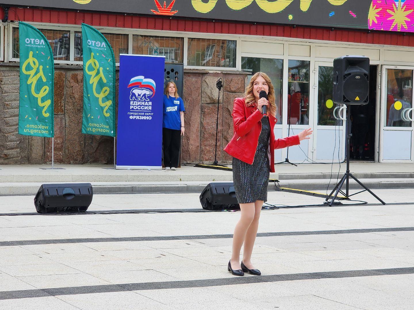 фрязино, концерт, день россии, флэшмоб,