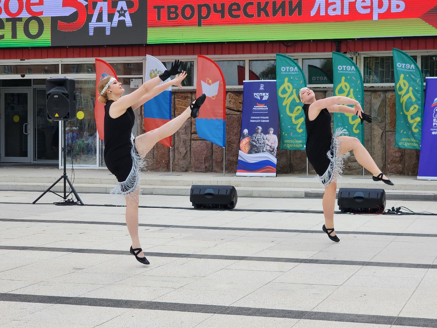 фрязино, концерт, день россии, флэшмоб,