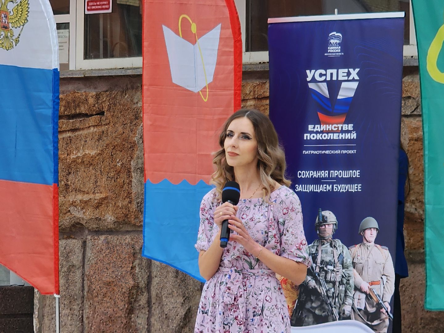 фрязино, концерт, день россии, флэшмоб,