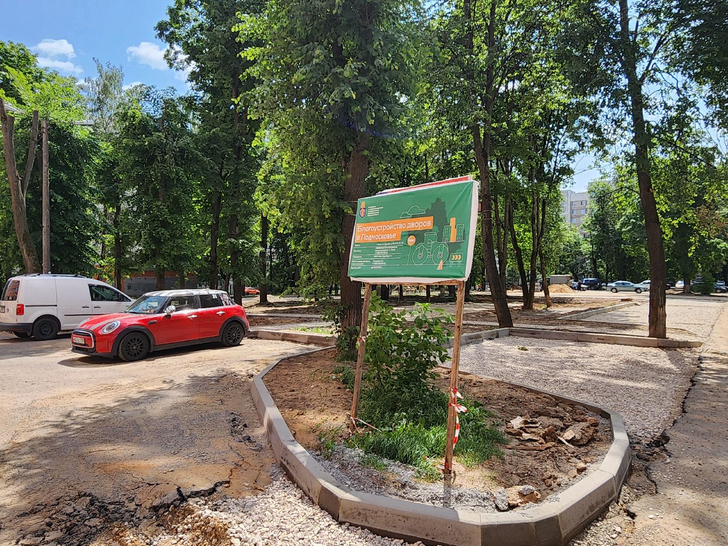 чехов, улица дружбы, комплексное благоустройство двора, парковки, автостоянки, детские и спортивные площадки, проезды, зоны отдыха, пешеходные дорожки, госпрограмма московской области, формирование комфортной городской среды,