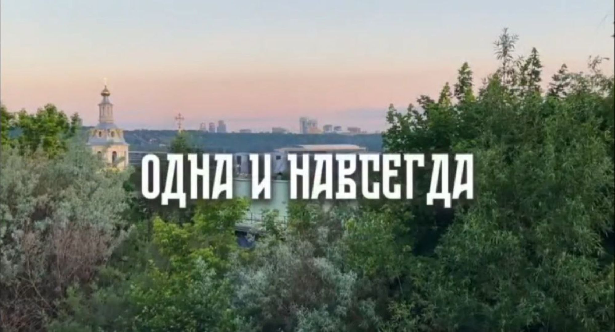 клип, день россии, коллектив, группа, акция,