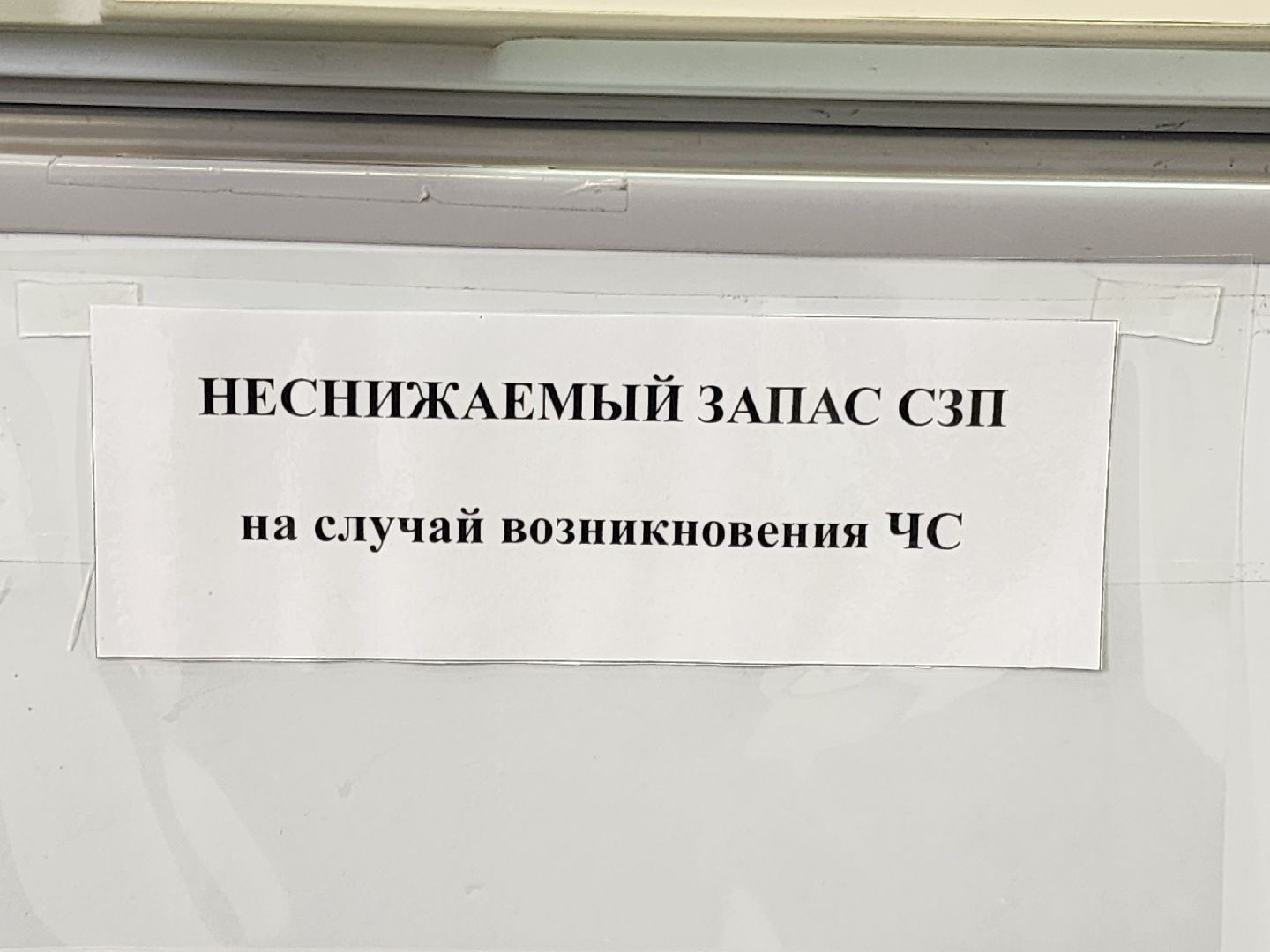 электросталь, донор, сдача крови, медицина, больница,