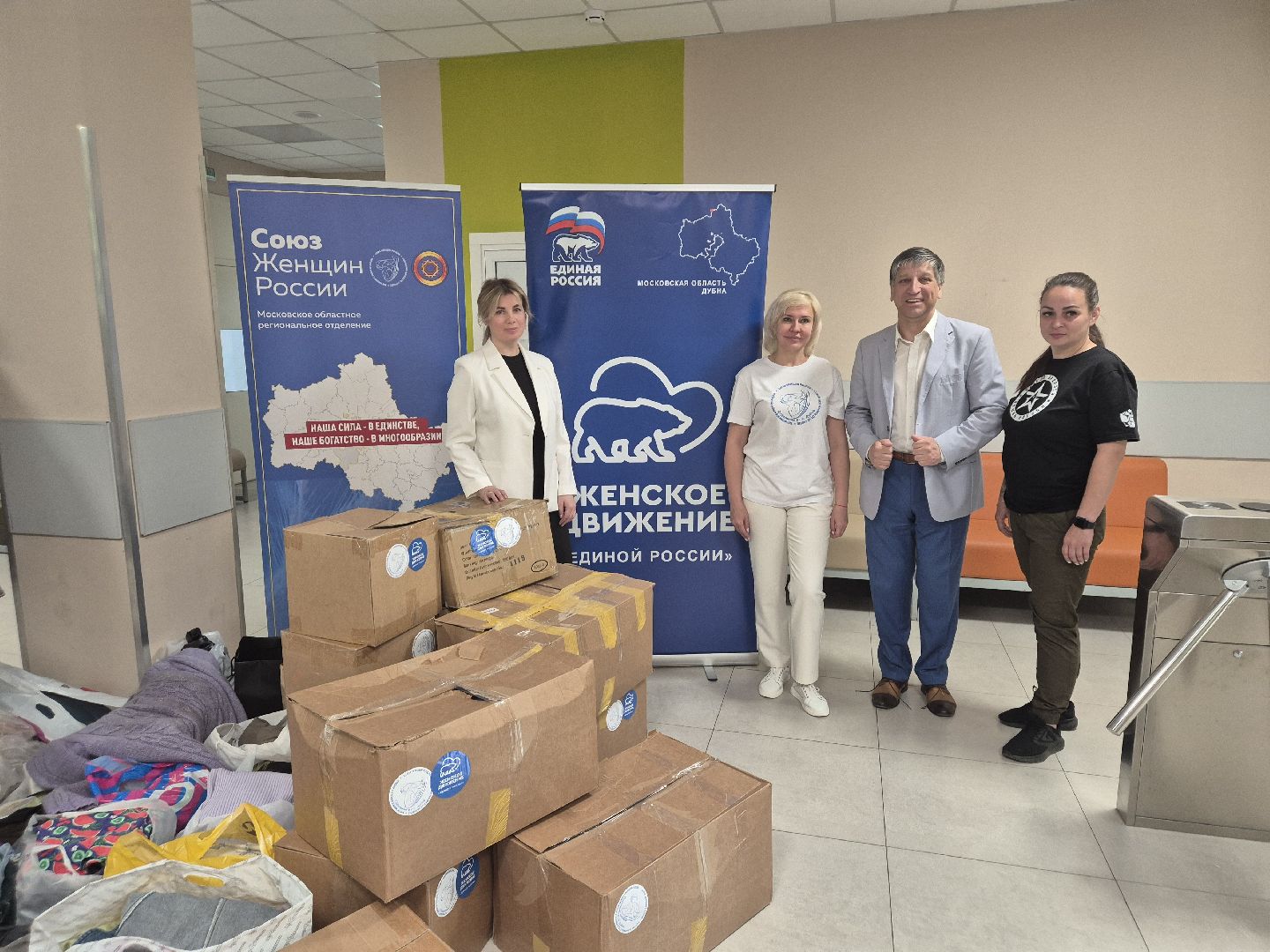 дубна, гуманитарнаяпомощь, горловка, деньроссии,