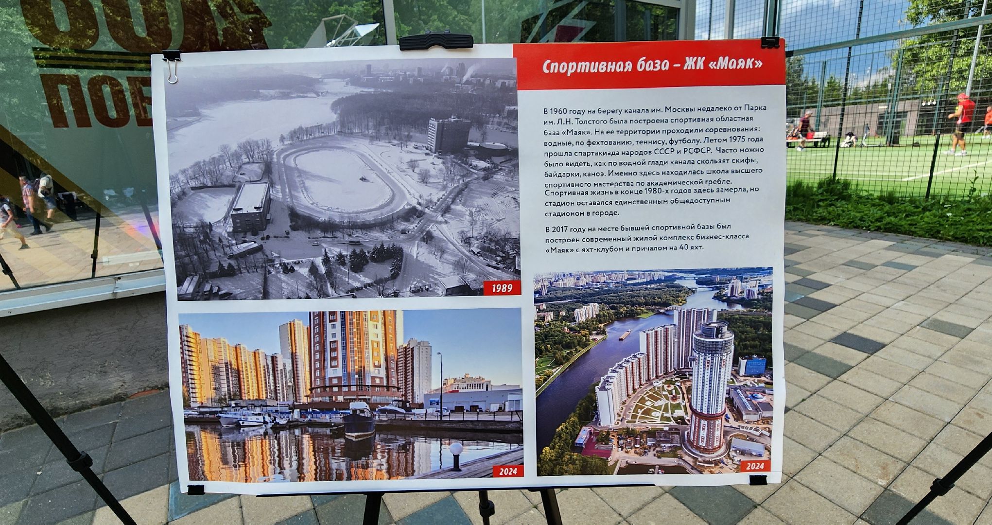 Химки, Культура , День России, История Химок,